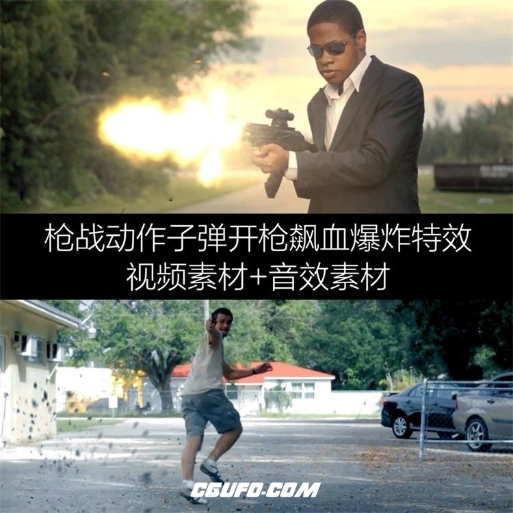 枪战动作电影子弹开枪爆炸特效高清视频素材+音效素材