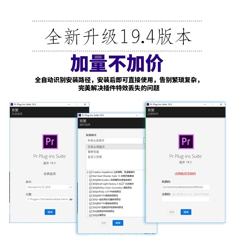 pr插件合集软件一键安装调色转场磨皮字幕特效支持cc