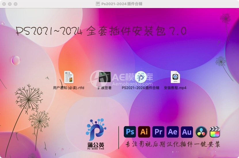 PS插件合集