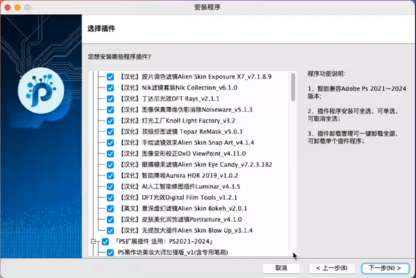 PS插件合集