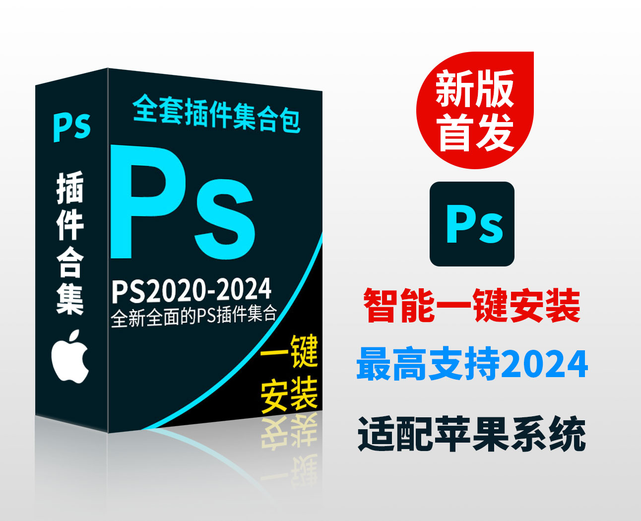 PS插件合集