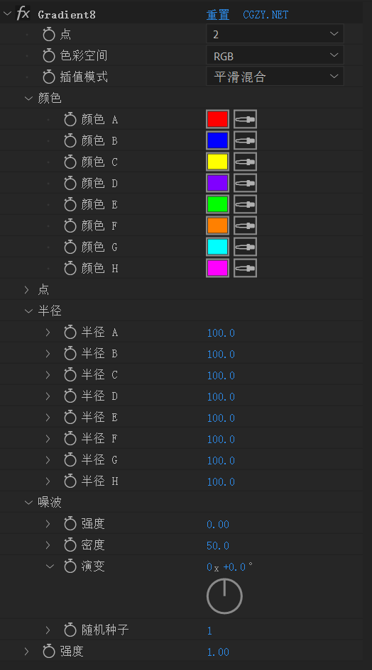 中文汉化-AE多控制点渐变插件 Gradient8 V1.0 + 使用教程